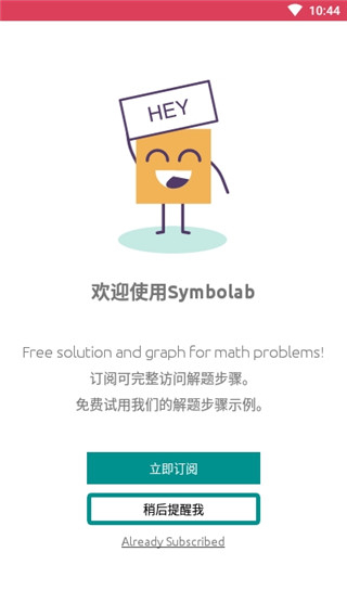 微積分計算器symbolab v12.0.2安卓版 2