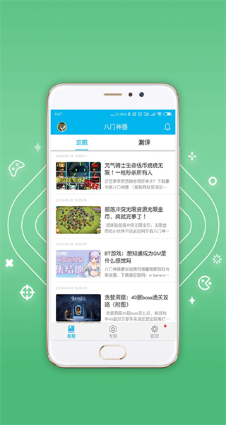 七騎士八門神器修改器 v4.0.3.5安卓版_無限鉆石金幣 3
