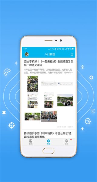 七騎士八門神器修改器 v4.0.3.5安卓版_無限鉆石金幣 2
