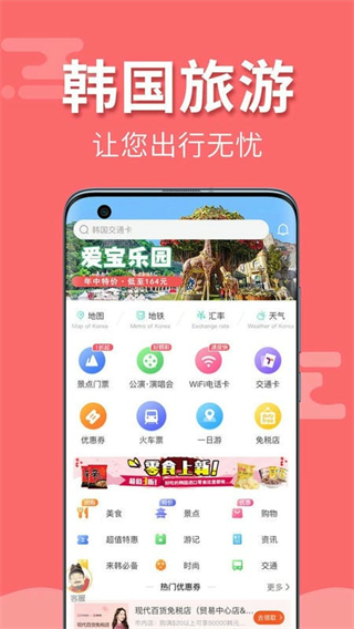 韓游網(wǎng)商城 v5.9.26 官方安卓版 1