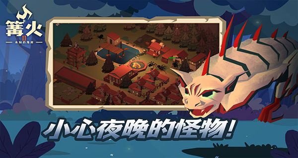 篝火2未知海岸內(nèi)置修改器 v191.3.6 3