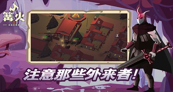 篝火2未知海岸內(nèi)置修改器 v191.3.6 1
