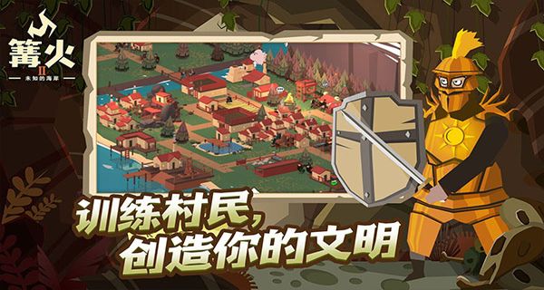 篝火2未知海岸內(nèi)置修改器 v191.3.6 2