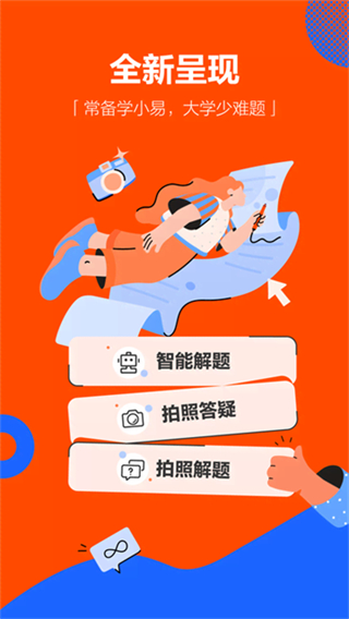 學(xué)小易網(wǎng)頁版 v2.3.5 0