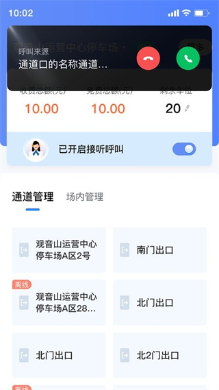 移動(dòng)崗?fù)ぼ浖?v1.7.2 安卓版 0
