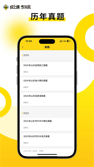 哎上課 v3.0.9 1