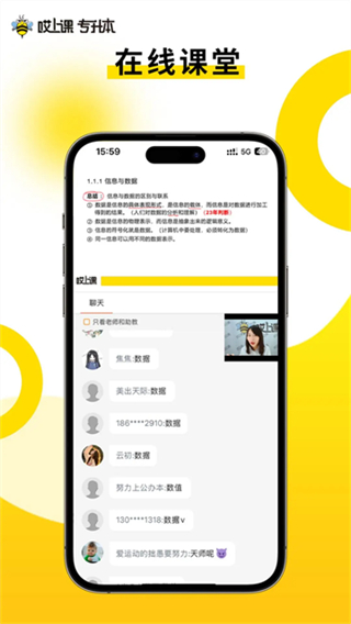 哎上課 v3.0.9 0