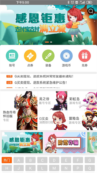 G買賣 v10.4.0 2