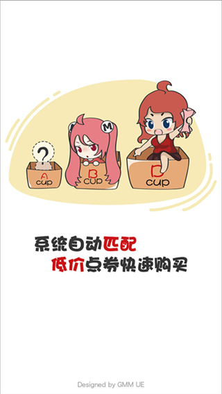 G買賣網(wǎng)交易平臺(tái) v10.4.0 1