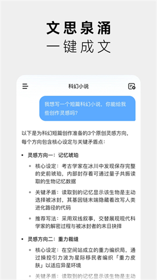 海螺ai v4.1.1 2