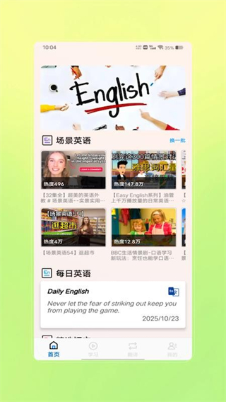 英語寶貝 v1.0 1