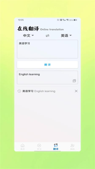 英語寶貝 v1.0 2