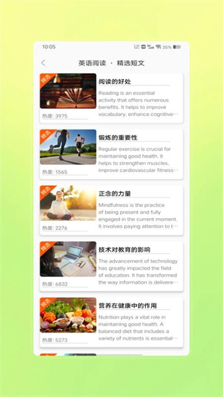英語寶貝 v1.0 3