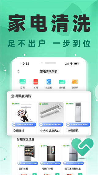 消費保投訴平臺 v10.2.4 官方安卓版 1