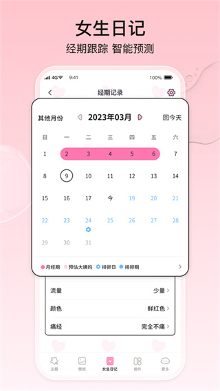元?dú)庑〗M件app v2.1.6安卓版 1
