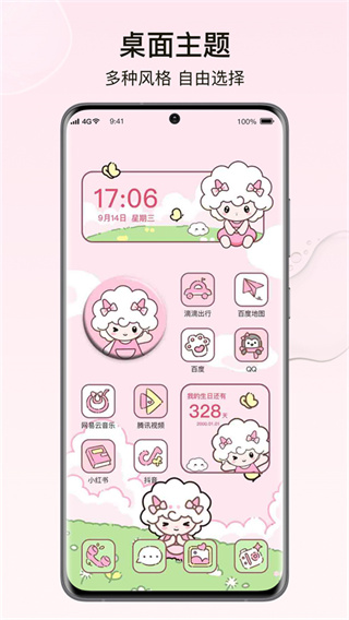 元?dú)庑〗M件app v2.1.6安卓版 0