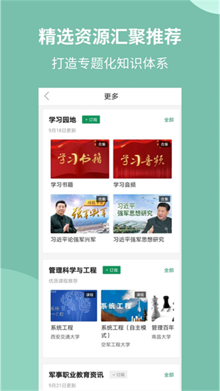 軍職 v4.0.7 2