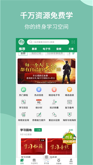 軍職 v4.0.7 3