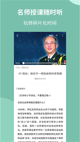 軍職 v4.0.7 0