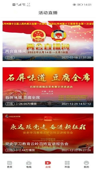 云南紅河發(fā)布 v2.8.7 2