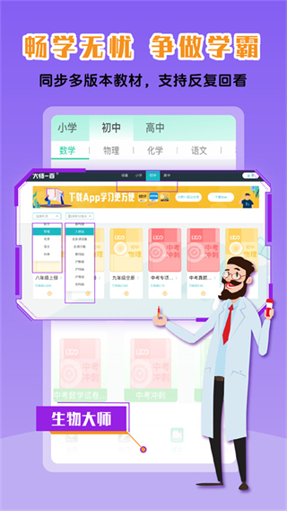 物理大師最新版 v5.3.7 安卓版 3