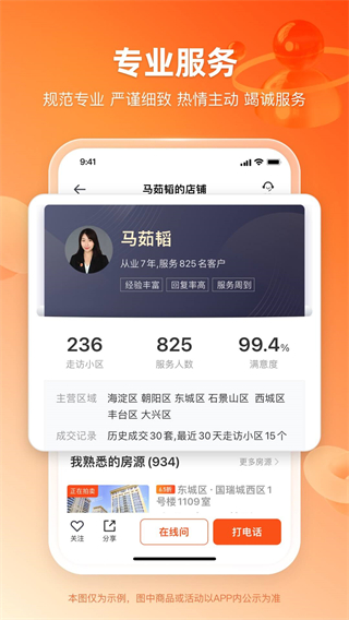 瀚海法拍網(wǎng) v3.4.8 最新版 3