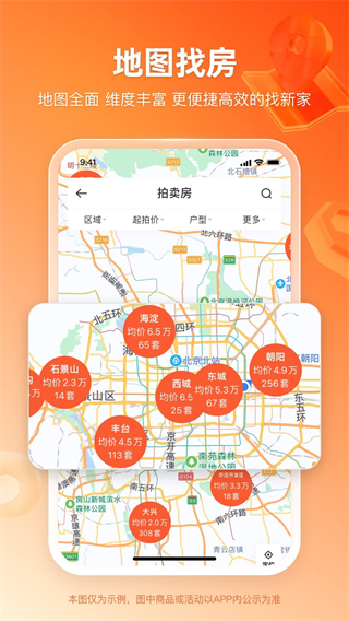 瀚海法拍網(wǎng) v3.4.8 最新版 1