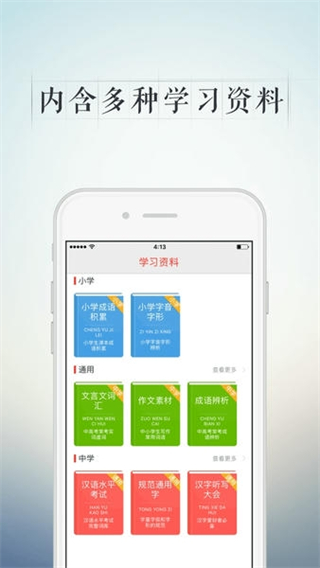 快快查漢語字典免廣告版 v5.0.5 1