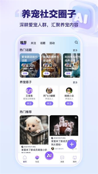 艾寵易 v2.8.2 1