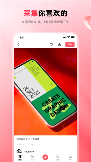 花瓣手機(jī)版(圖片交友) v5.0.3 安卓版 3