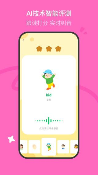呼啦少兒英語 v1.47.0.release 1