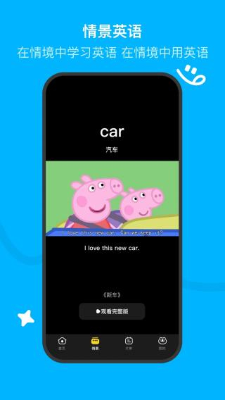 呼啦少兒英語 v1.47.0.release 2
