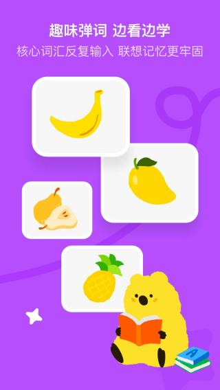呼啦少兒英語 v1.47.0.release 3