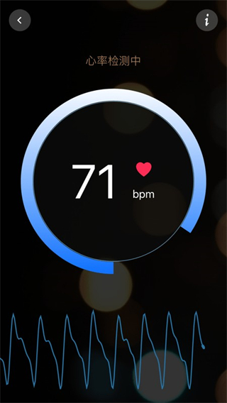 知心心率檢測(cè)app v3.2 安卓版 3