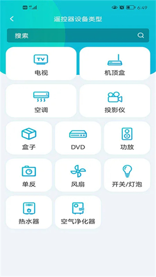 歐酷星智控 v6.2.13 3