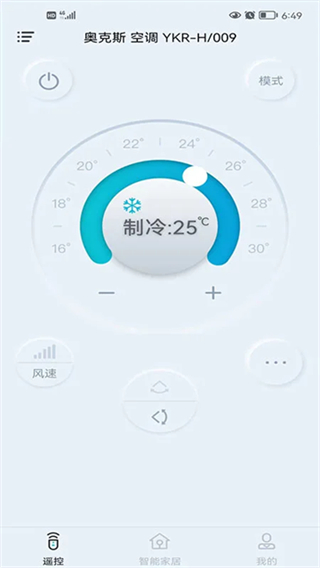 歐酷星智控 v6.2.13 2