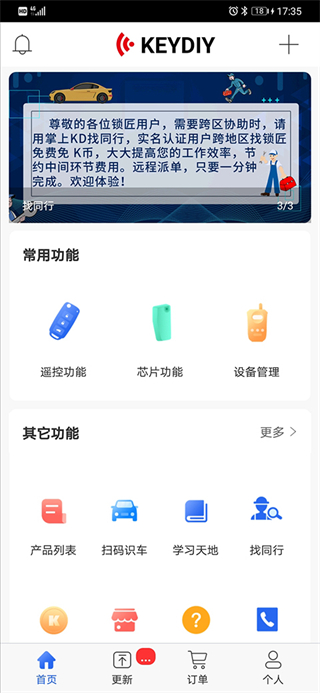 掌上kd v8.6.20安卓版 2