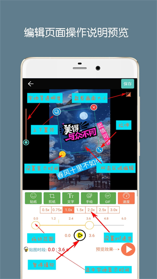 手機(jī)gif動畫制作軟件(GIF制作器) v5.9 安卓版 3