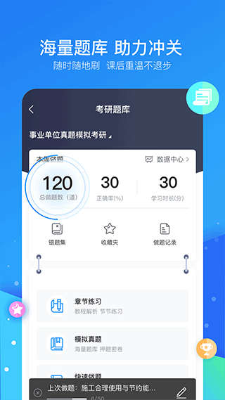 云朵課堂 v5.1.4 最新版 1