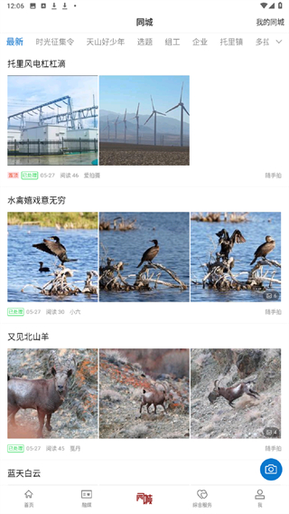 托里好地方app最新版 v2.2.1.10 安卓版 1