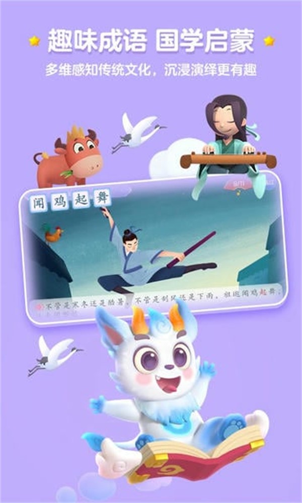 洪恩識(shí)字全課程免費(fèi)版 v4.3.3 3