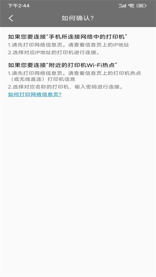 愛勝品打印app v1.1.22 安卓版 0