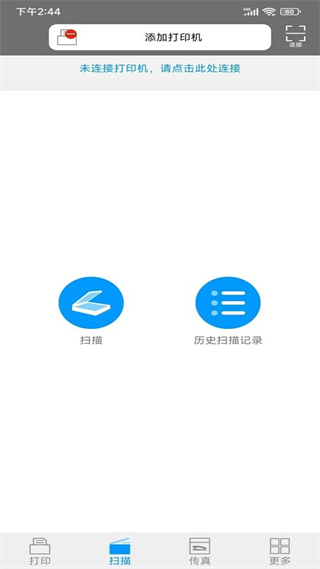 愛勝品打印app v1.1.22 安卓版 3
