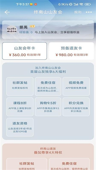 終南山 v1.0.121 0