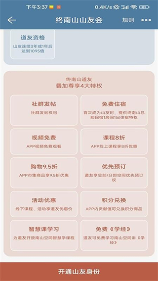 終南山 v1.0.121 1