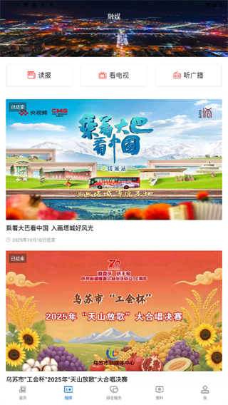 沙灣好地方平臺 v2.2.0.8 安卓版 0