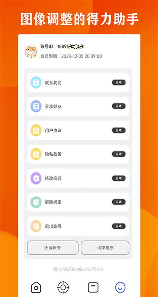 廣角助手最新版本 v10.0 安卓版 3