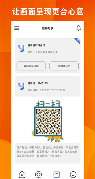廣角助手最新版本 v10.0 安卓版 0