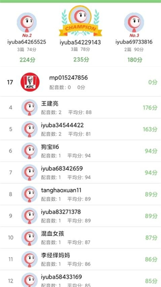 小豬英語(yǔ)app v1.3.1 安卓版 2