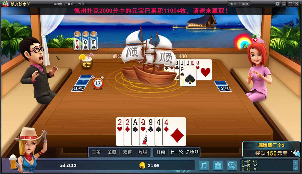 麥游斗地主app下載 v6.1.0 0